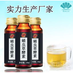 蛹虫草口服液 抗疲劳与养肺的保健良方，OEM贴牌代加工的优势解析